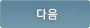 동의합니다