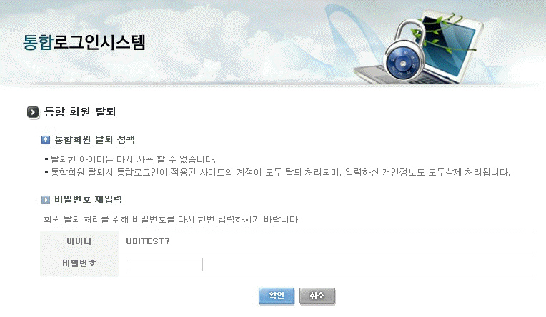 비밀번호 재입력