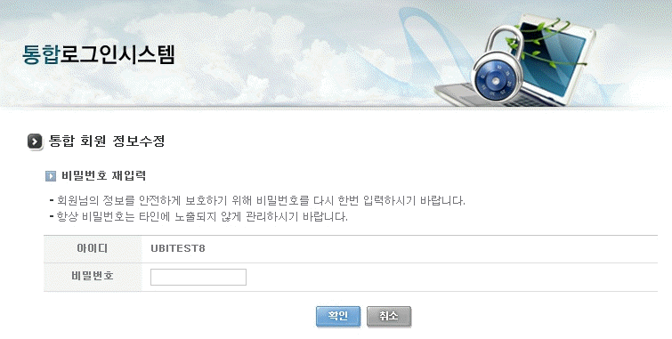 비밀번호 재입력