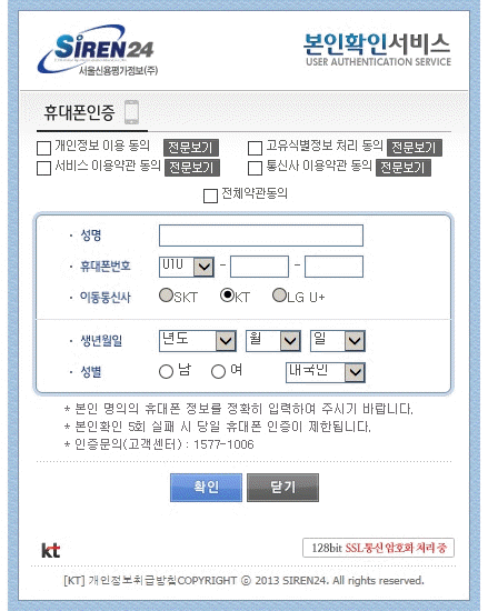 휴대폰인증 팝업